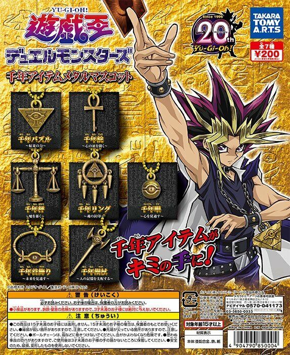 *BUY 2 GET 1 FREE* BANDAI Yu-Gi-Oh! Keychain - 2. Millennium Key