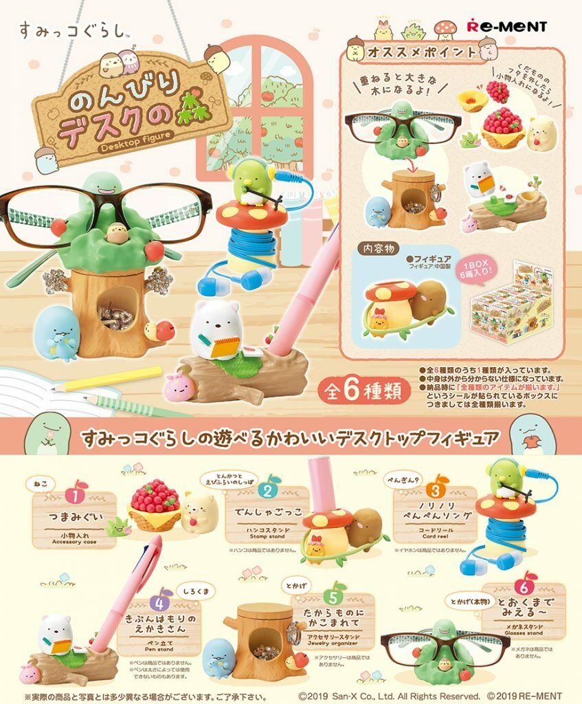 *BUY 2 GET 1 FREE* Re-ment Sumikko Gurashi Desk Organizer - 3. Cord Reel