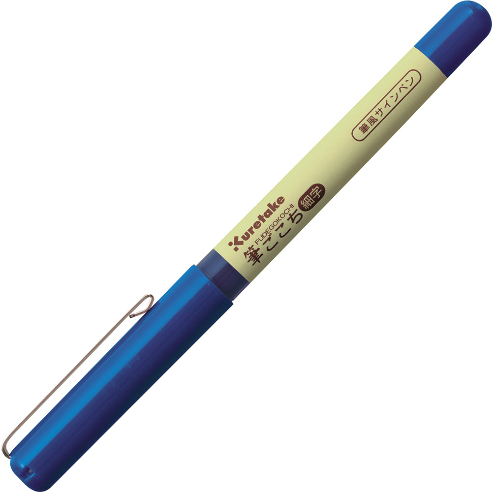 *BUY 2 GET 1 FREE* Kuretake Fudegokochi Colour Brush Pen