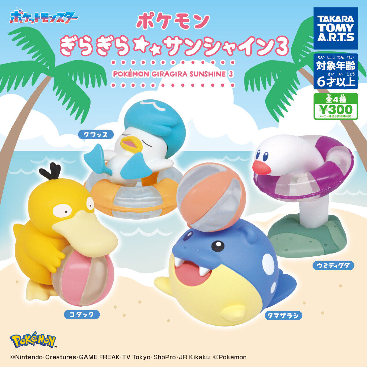 *UK Dispatch* TAKARA TOMY Pokemon Glaring Sunshine vol.3 - COMPLETE SET