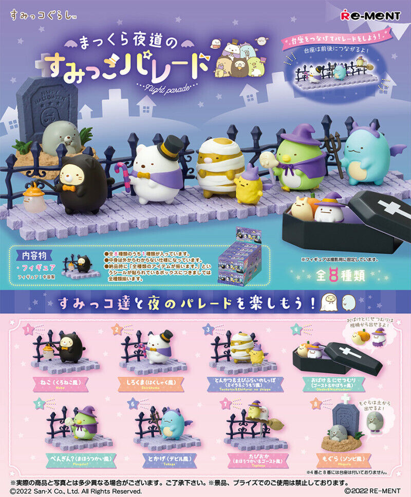 *UK Dispatch* Re-ment Sumikko Gurashi Night Parade - 8. Mogura