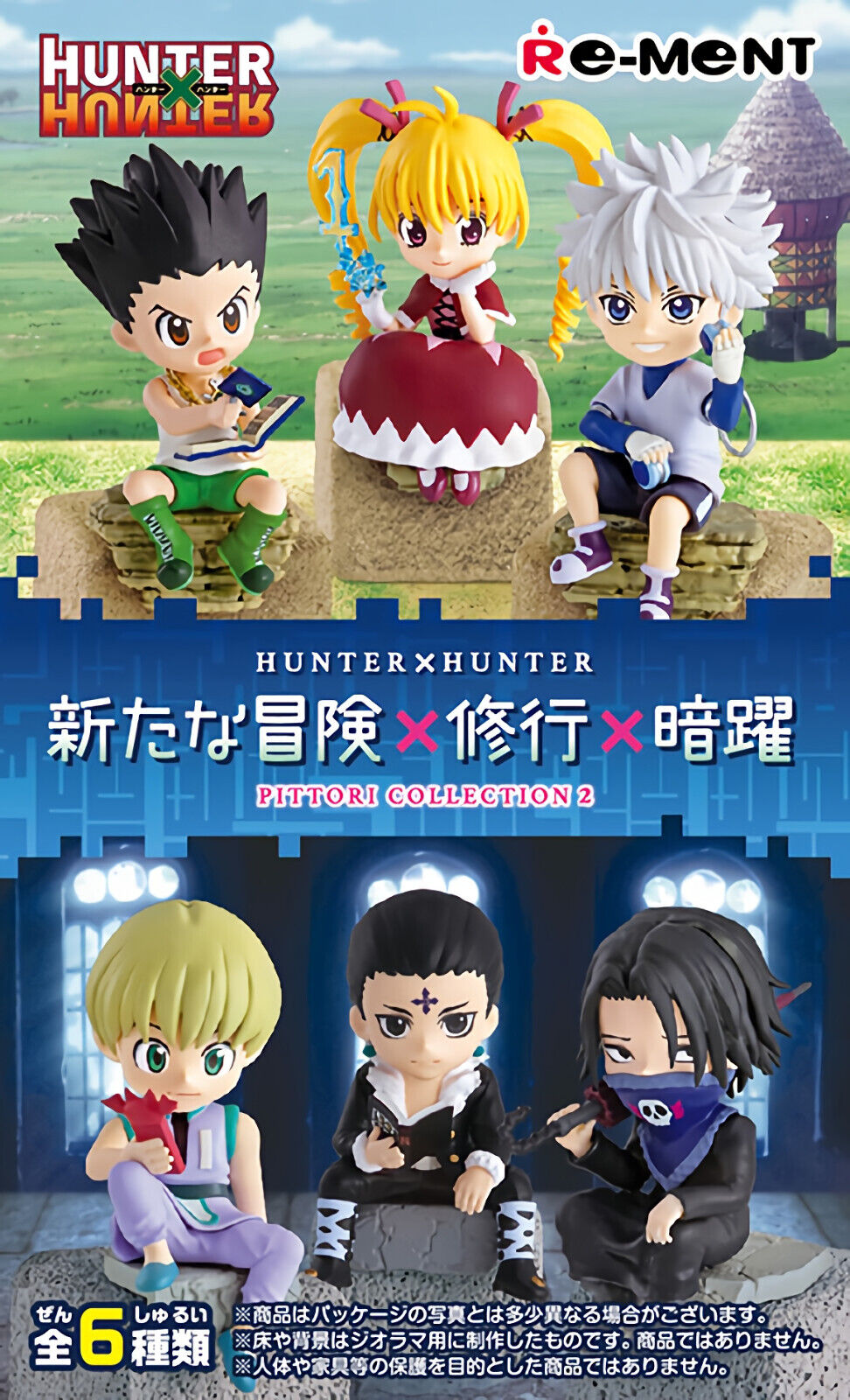 *UK Dispatch* Re-ment HUNTER×HUNTER Pittori Collection 2 - 4. QUWROF