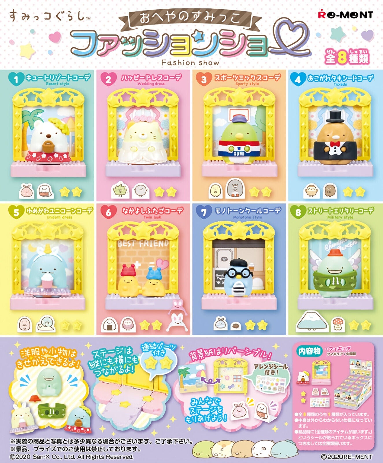 *UK Dispatch* Re-ment Sumikko Gurashi Fashion Show - 5. Unicorn dress