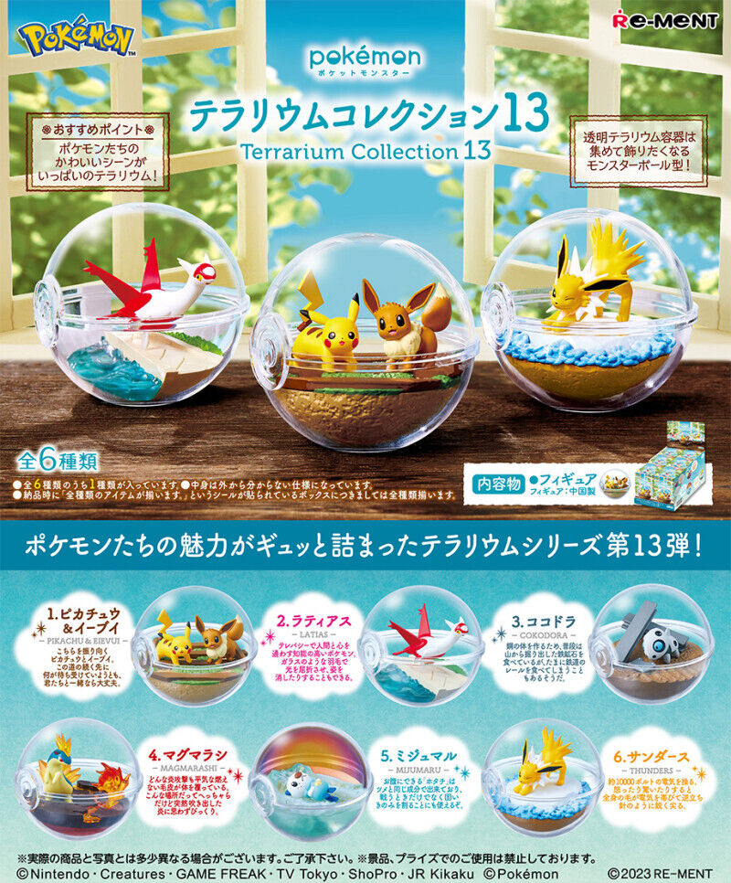 *UK Dispatch* Re-ment Pokemon Terrarium Collection 13 - 4. Quilava