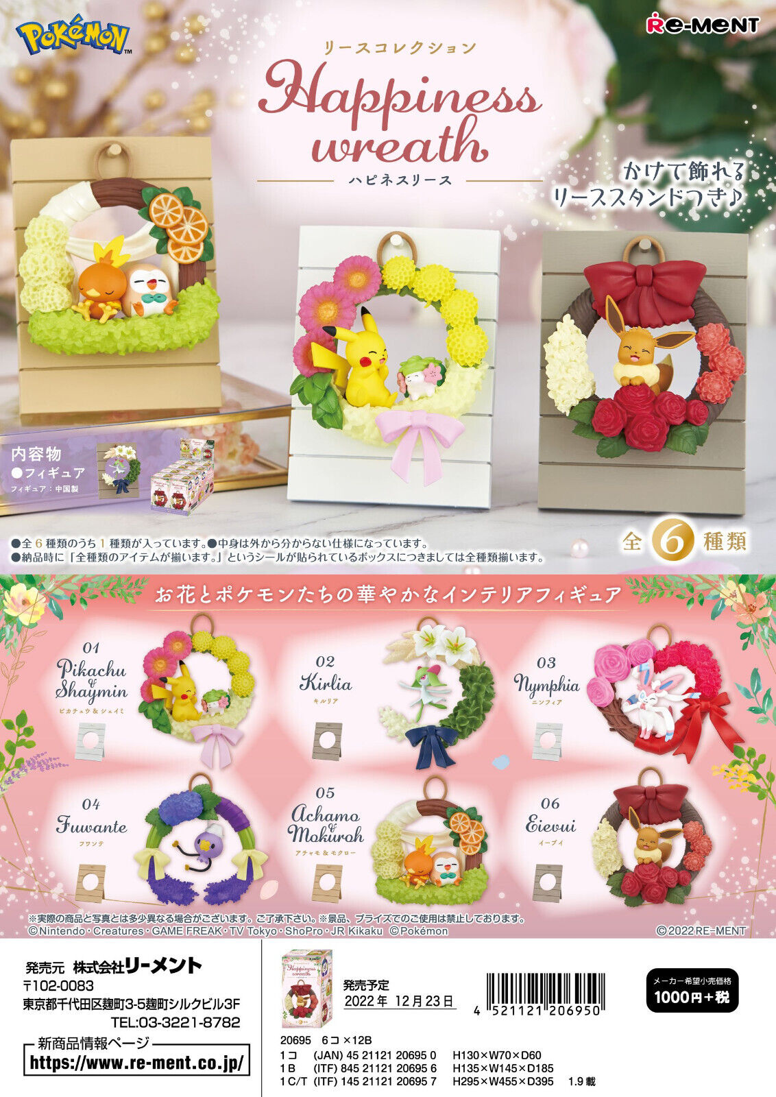 *UK Dispatch* Re-ment Pokemon Happiness Wreath - 4. Drifloon