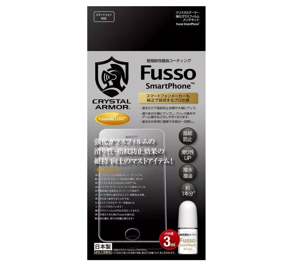 *UK STOCK* Fusso Crystal Armor Smart Phone Screen Coating Kit - API-FDC003