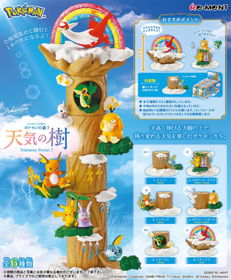 *UK Dispatch* Re-ment Pokemon Forest 7 Stacking Figure - COMPLETE SET