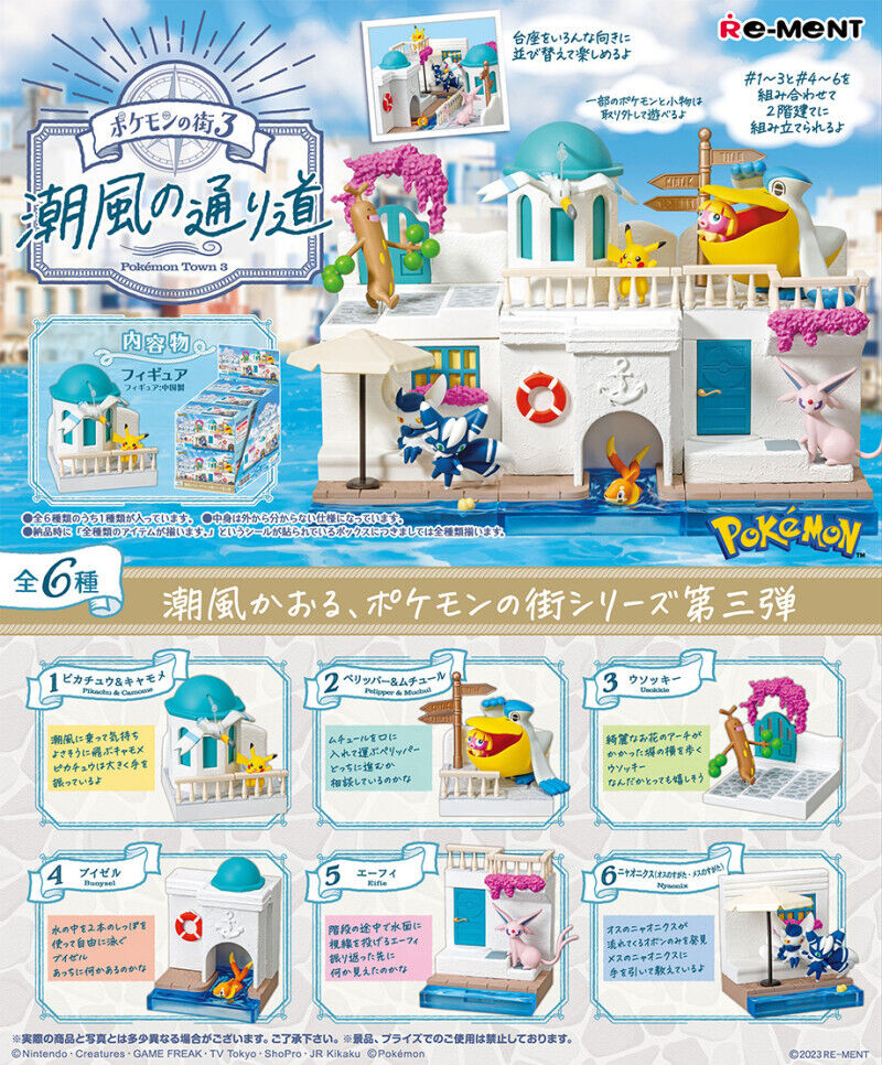 *UK Dispatch* Re-ment Pokemon Town 3 Seaside Street - 4. Buizel