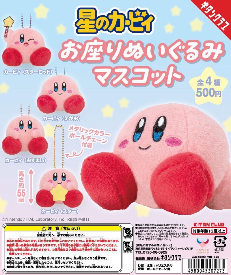 *UK Dispatch* Kitan Club Kirby Sitting Plush Mascot - 1. Smile