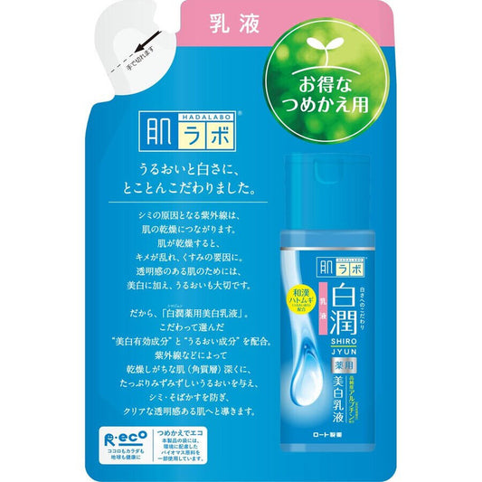 *UK Dispatch* ROHTO HADALABO SHIROJYUN Whitening Milk Refill 140 ml