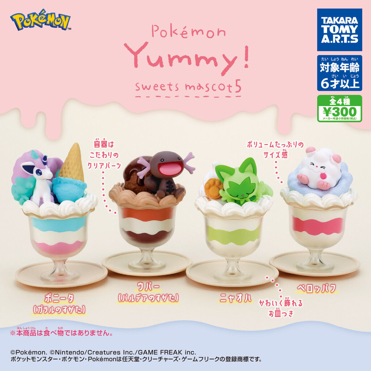 *UK Dispatch* TAKARA TOMY Pokemon Yummy! Sweet Mascot vol.5 - COMPLETE SET