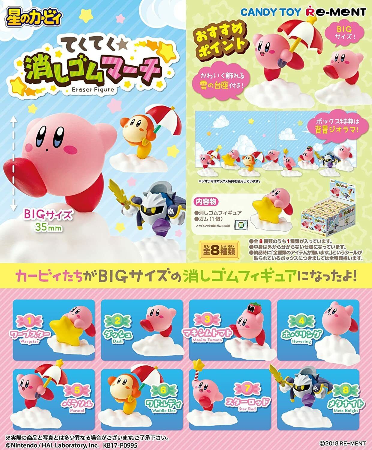 *UK Dispatch* Re-ment Kirby Walking Eraser Figure - 3. Kirby & Maxim Tomato