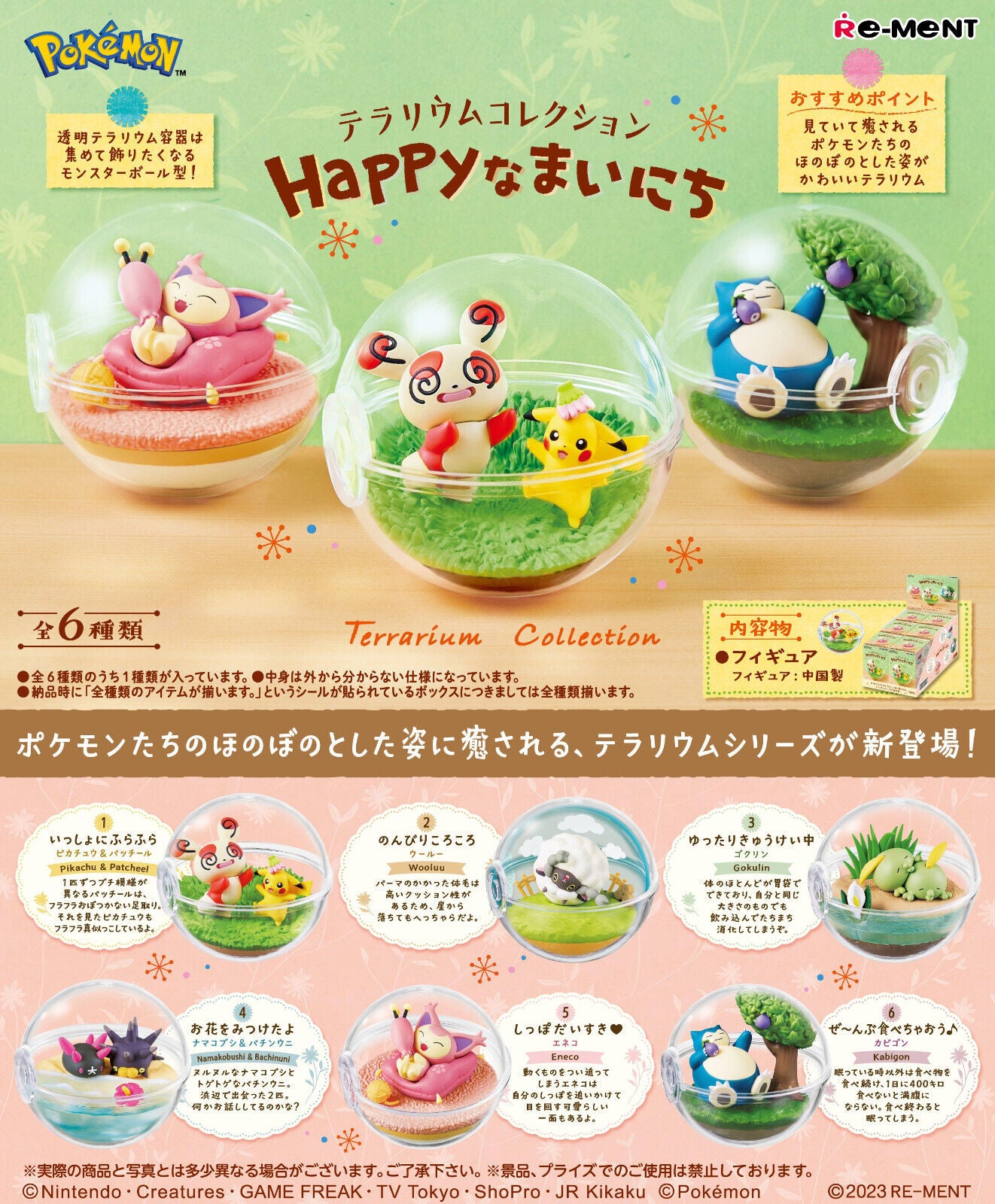 *UK Dispatch* Re-ment Pokemon Terrarium Happy Everyday -  COMPLETE SET