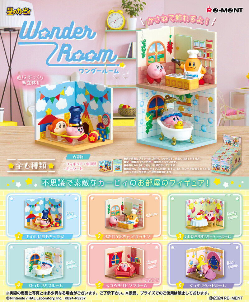 *UK Dispatch* Re-ment Swing Kirby Wonder Room - 3. Party Room