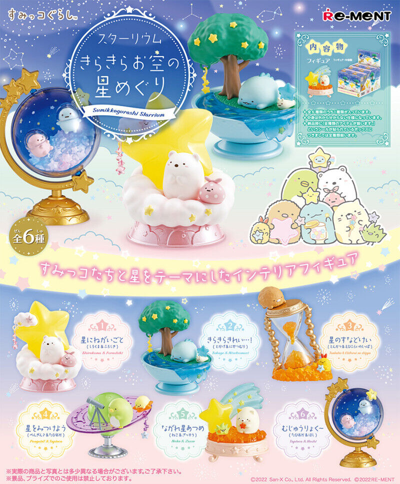 *UK Dispatch* Re-ment Sumikko Gurashi Starrium - 3. Tonkatsu & Ebifurai