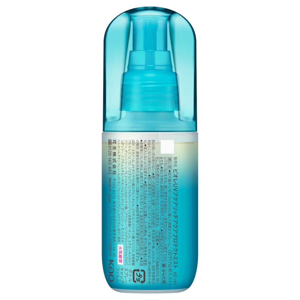 *UK Dispatch* Biore UV Aqua Rich Aqua Protect Mist - SPF50 PA++++