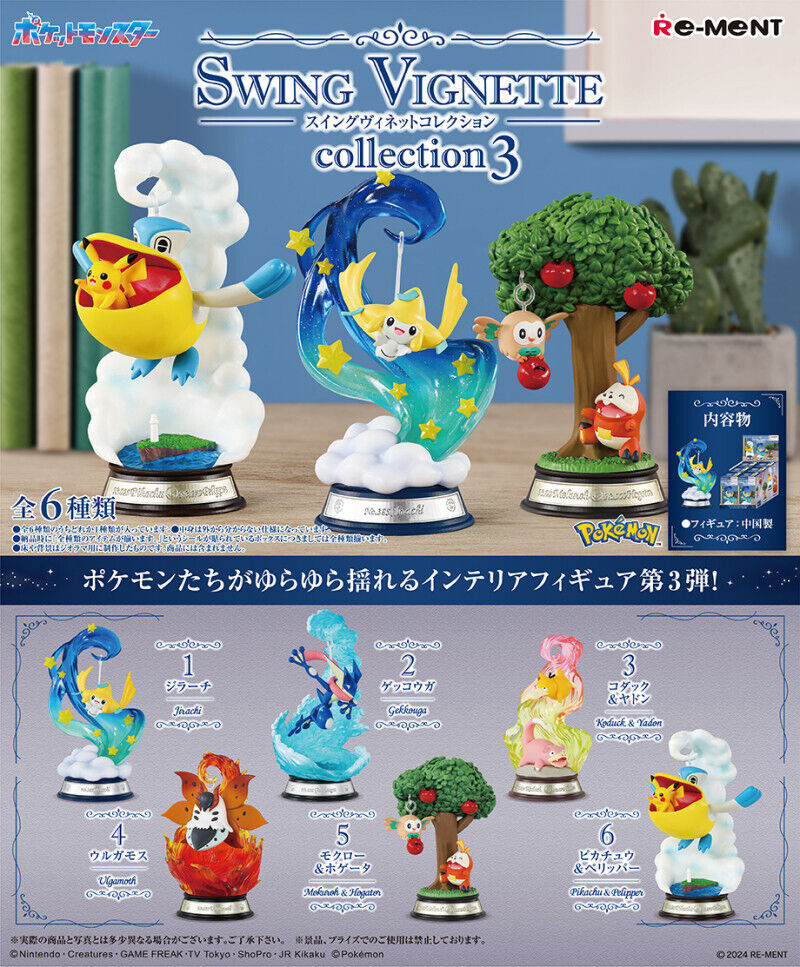 *UK STOCK* Re-ment Pokemon SWING VIGNETTE Collection 3 - 6. Pikachu & Pelipper