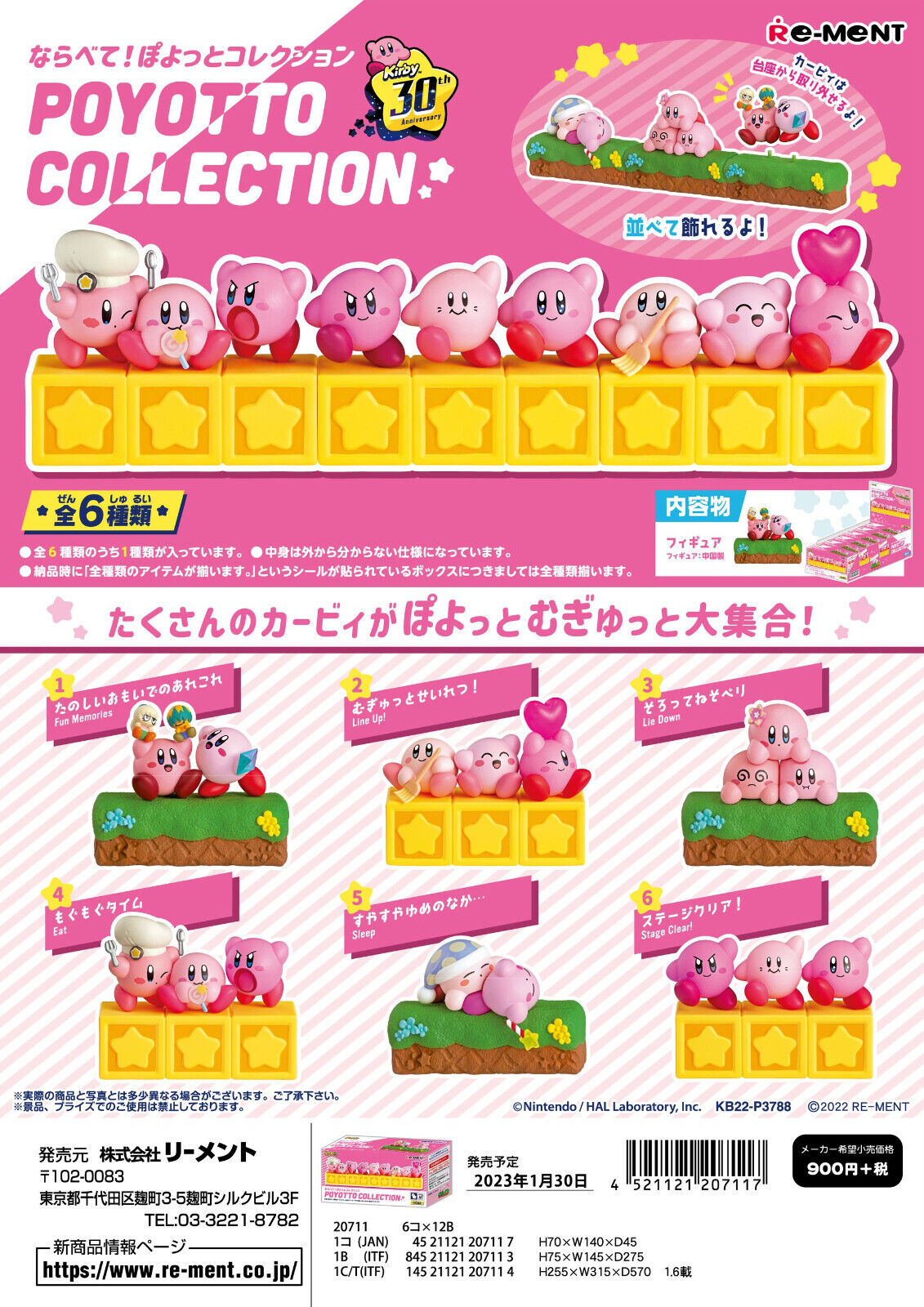 *UK Dispatch* Re-ment Kirby 30th Anniv POYOTTO COLLECTION -5. Sleep