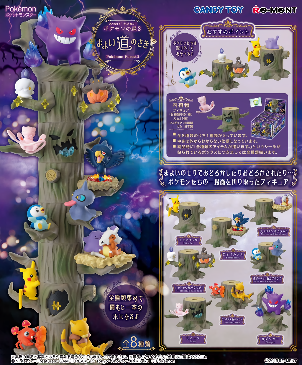 *UK Dispatch* Re-ment Pokemon Forest 3 Stacking Figure - 7. Paras and Abra