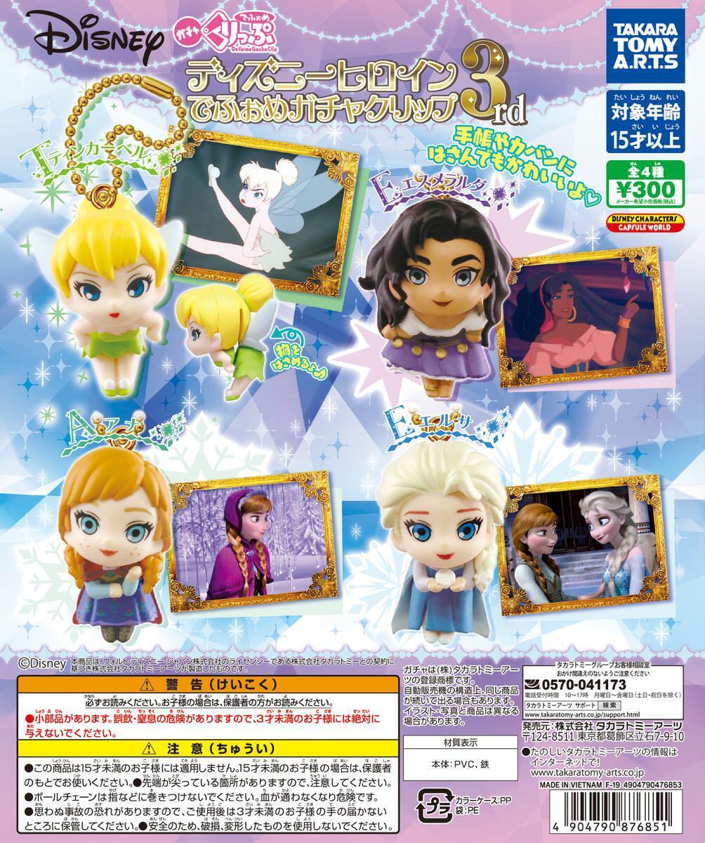 *UK Dispatch* TAKARA TOMY Disney Heroine Clip 3rd Keyring - 4. Anna