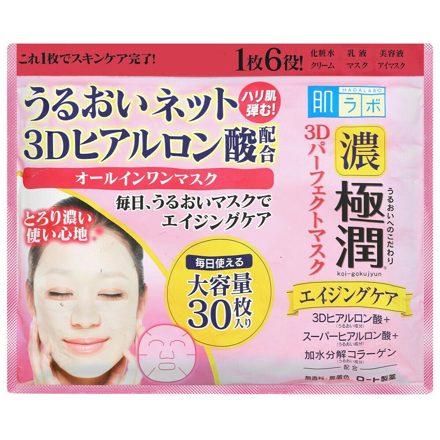 *UK Dispatch* Rohto Hada labo Koi Gokujyun 3D Hyaluronic Acid Face Mask