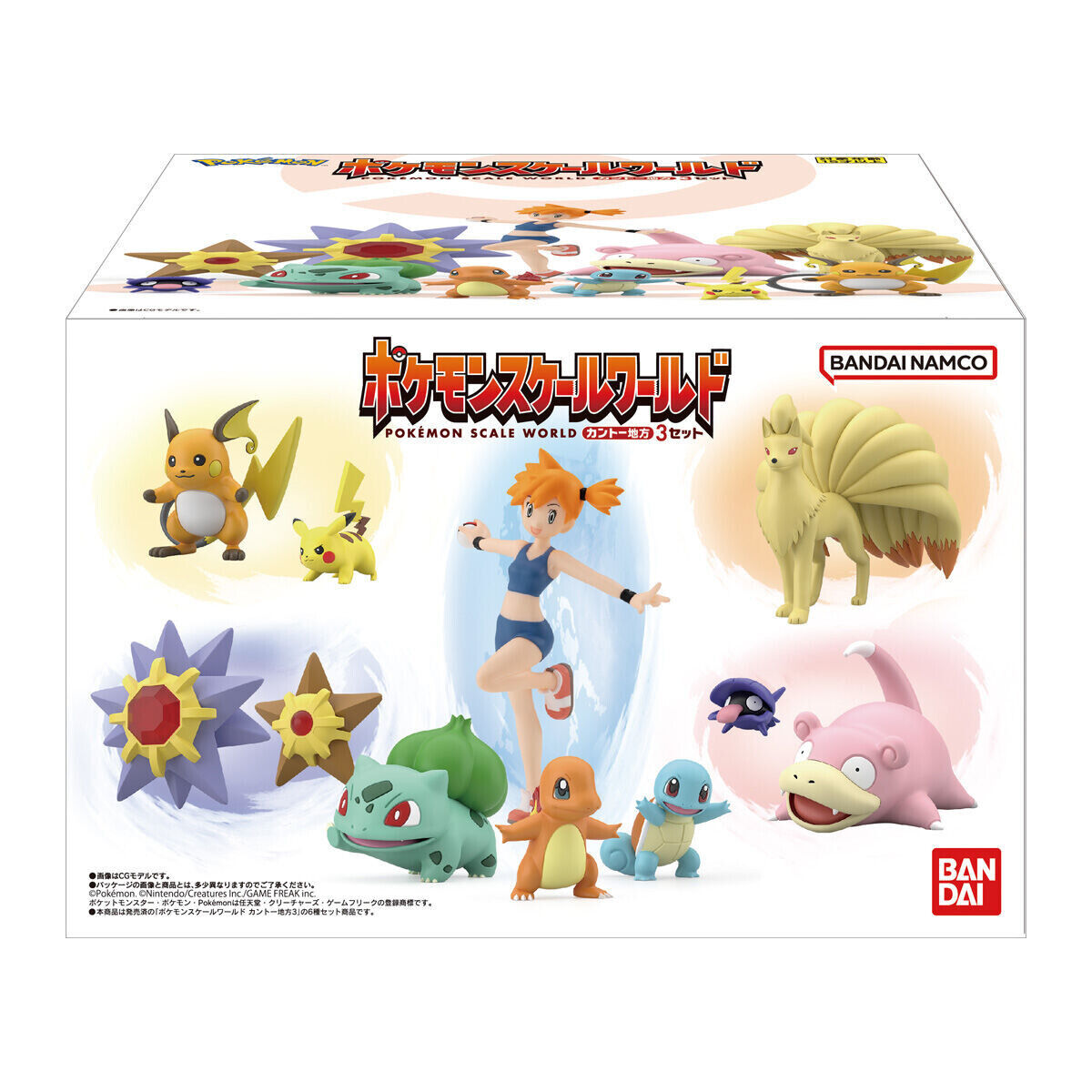 *UK Dispatch* BANDAI Pokemon Scale World 1/20 Kanto Region 3 - COMPLETE SET