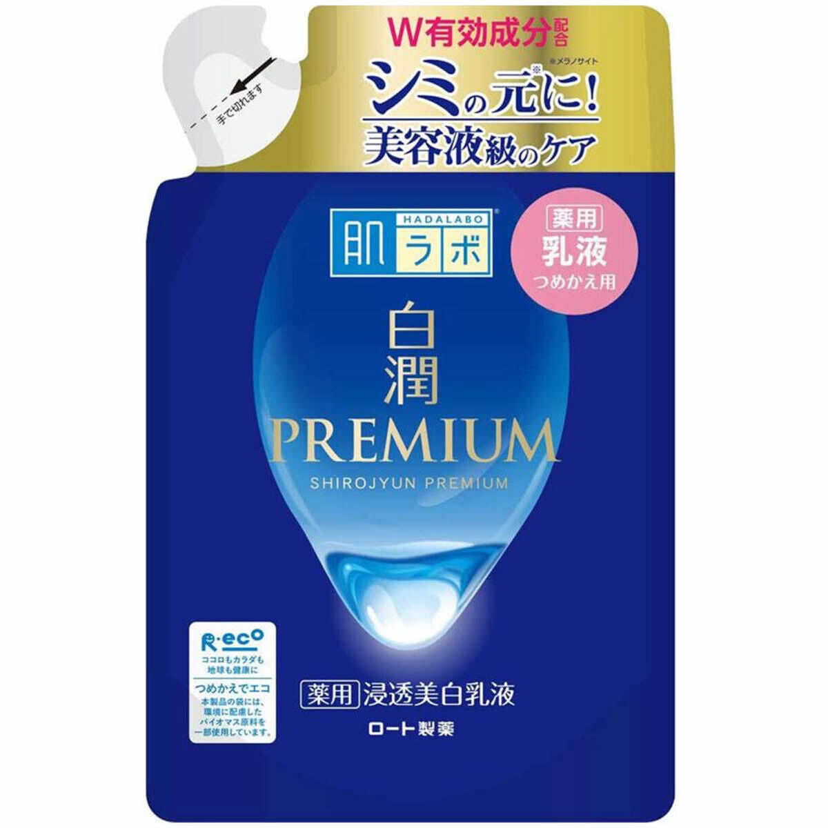 *UK Dispatch* ROHTO HADALABO Premium SHIROJYUN Whitening Milk Refill