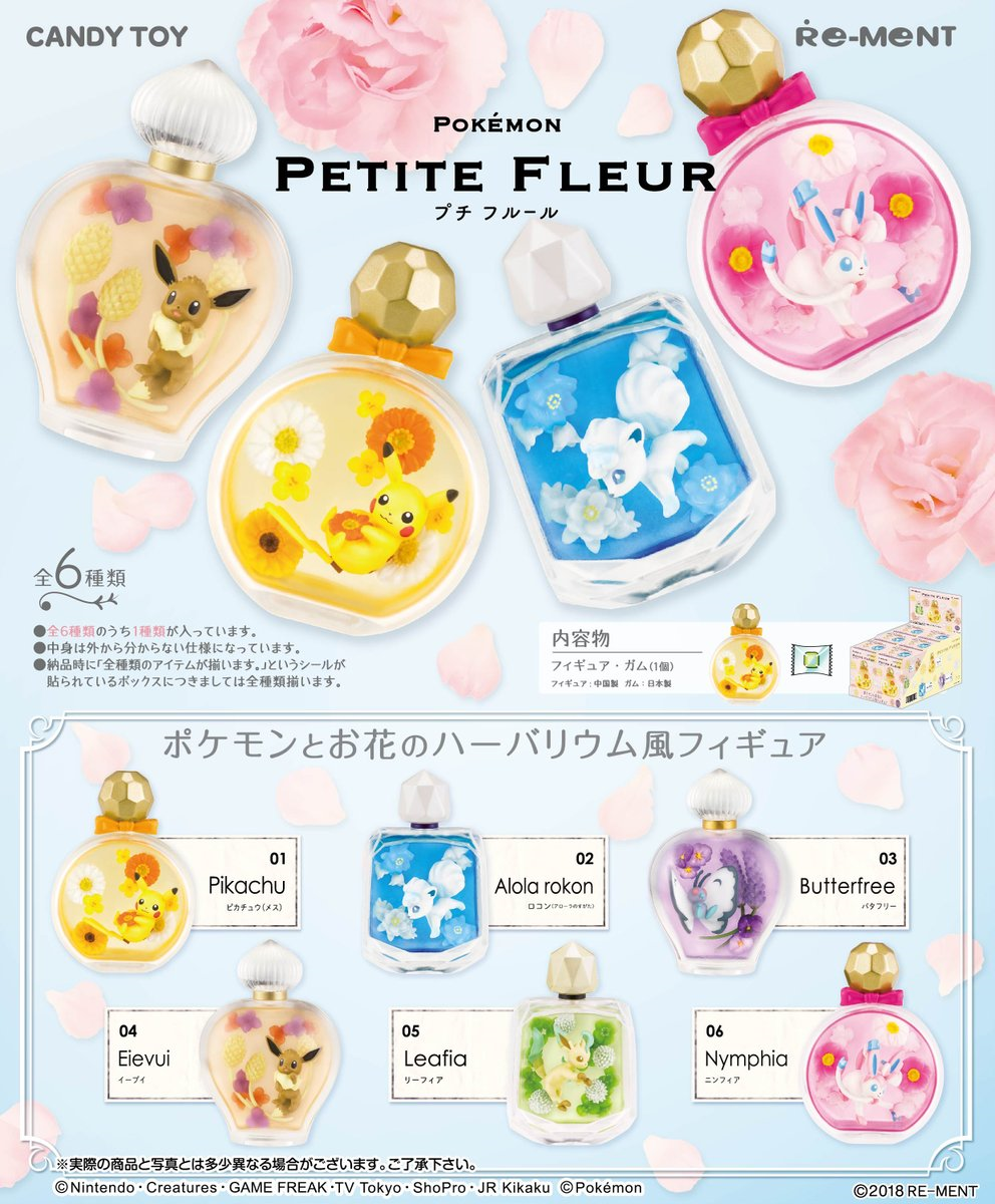 *UK Dispatch* Re-ment Pokemon PETITE FLEUR - 1. Pikachu