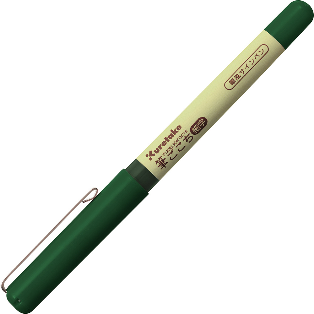 *BUY 2 GET 1 FREE* Kuretake Fudegokochi Colour Brush Pen