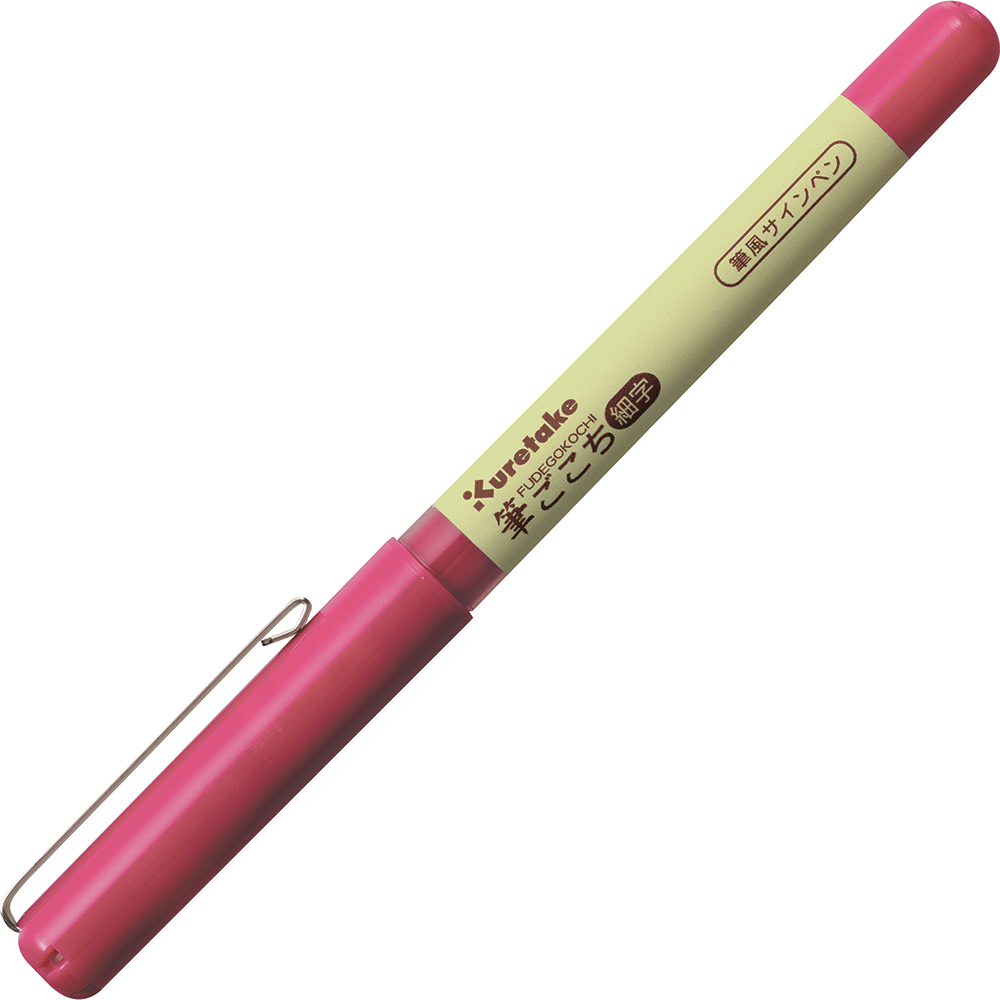 *BUY 2 GET 1 FREE* Kuretake Fudegokochi Colour Brush Pen