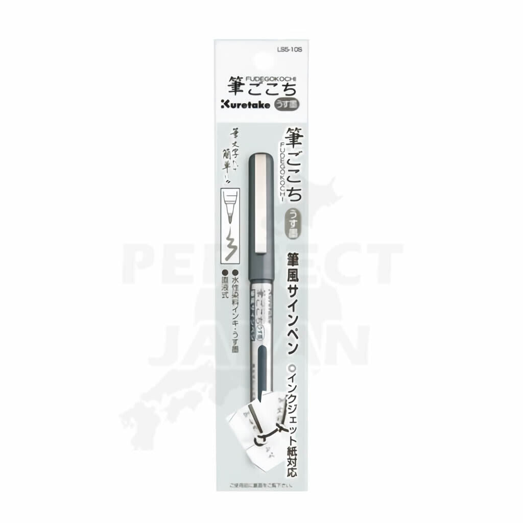 *UK Dispatch* Kuretake Fudegokochi Fine Tip Light Grey Brush Pen LS5-10S